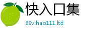 2025新澳门免费传真以2025年免费资料大全最新版本